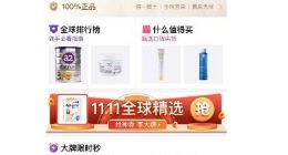 拼多多：未来3年内将引入10000个国际顶尖品牌