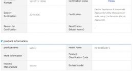 三星Galaxy S11系列电池认证曝光：S11e电池容量为3730mAh