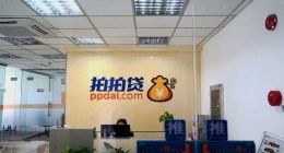 拍拍贷转型：放弃P2P业务，就能上岸吗？