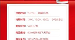 天猫双11倒计时：一大波5折终极爆款商品0-1点将限量开抢！