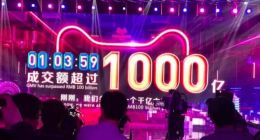 2019天猫双11成交额突破1000亿大关 用时1小时1分59秒