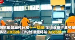 双11累坏快递小哥：每人每天要送240件