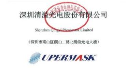 科创板｜清溢光电今日申购 每股8.78元发行6680万股