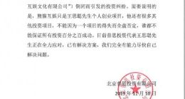 王思聪被限制高消费涉熊猫TV倒闭 普思投资回应