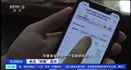 央视点名批评nice“云炒鞋”，警示炒鞋证券化趋势