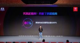 京东生鲜：1-10日累计销售4万吨生鲜产品 新用户增长超过120%