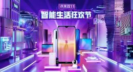 小米手表首销9小时破亿 小米立式无线充电器领衔多款新品双十一开售