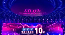仅16小时33分钟，天猫双11物流订单破10亿