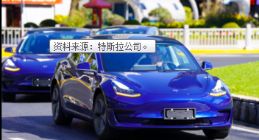 特斯拉首批中国产轿车下线 正式开售即将拉开大幕