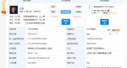 有道翻译官运营主体新增注册资本至约1.05亿美元