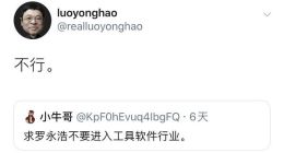 想试试罗永浩做的office吗？12月初发布会拭目以待