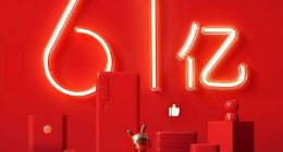 小米公布双十一战报：全平台支付金额超61亿元