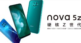 华为nova 5z双十一热卖 Z世代年轻人的“真香机”