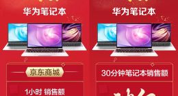 全能轻薄本 华为MateBook 13锐龙版燃爆双11