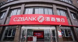 浙商银行A股11月13日举办首次公开发行网上路演