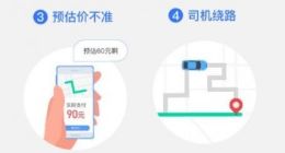 高德联合27家网约车平台承诺“敢坐敢赔“ 五类问题48小时直接赔付