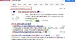 拼多多：砍价不会被盗刷 已有造谣者被拘留