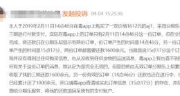 毒App涉嫌隐私不合规被点名，曾低调布局消金屡被投诉