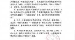 李佳琦直播涉虚假宣传？工作室发声明回应