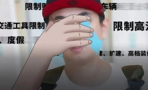 被限制消费的王思聪这次为啥连1.537个亿的零花钱都还不起了?