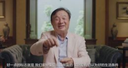 《华为是谁》纪录短片第一集《白手起家》登陆BBC
