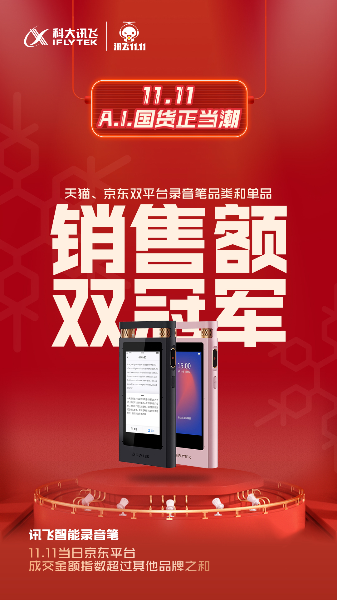 录音笔.jpg 录音笔.jpg