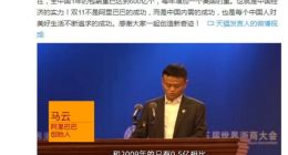 天猫：双11成交额10年增长了5000倍 包裹达12.9亿个