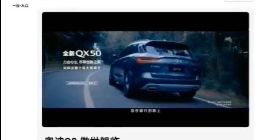 微信奥迪广告条宣传英菲尼迪？腾讯广告道歉