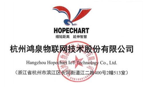 杭州鸿泉物联网技术股份有限公司_副本