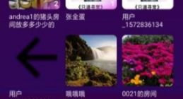 网易上线社交产品“声波”：语音群聊、打赏、匿名社交