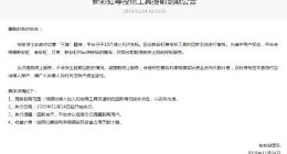 拍拍贷：平台已于10月停止P2P发标