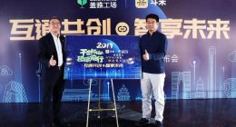 斗米携手盖雅工场 为“劳动力赋能”开创新局面