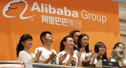 阿里巴巴11月15日开放散户认购 总额最多13.4亿美元