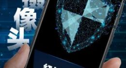 海信F40手机具有红外摄像头安全检测功能