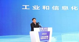 工业与信息化部总工程师张峰：5G+互联网推动产业链的全连接