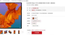 华为回应折叠屏手机延期：Mate X 5G仍按原计划明日开售