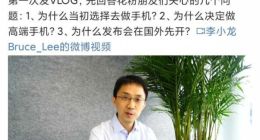 华为李小龙揭露华为手机业务部起源