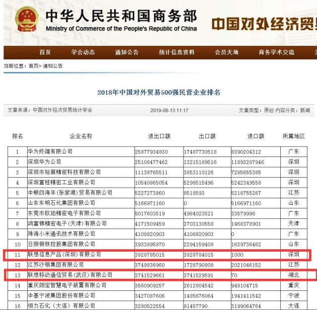 TIM截图20191115155033