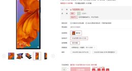16999元遭疯抢！华为Mate X快速售罄：11月22日再次开售