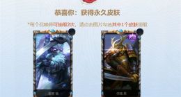 《英雄联盟》FPX冠军庆典活动正式开启 免费领冠军皮肤