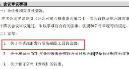 武汉科技｜武汉华星光电产值破百亿 但其母公司仍在融资补血