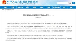 国家邮政局：本月14日投递量达3.45亿件 创行业日投递量历史新高