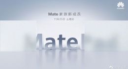 剑指苹果！华为MatePad11月25日发布