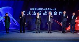 建行与多点Dmall达成战略合作 将共同扩展新场景、探索新业务