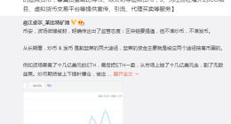 江卓尔：堵上炒币和发币两个流血出口 有利于币圈的资金留存