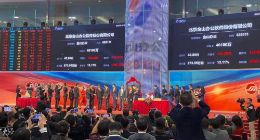 金山办公科创板上市 总市值超600亿