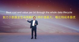 华为宣布启动数据基础设施战略 开源数据虚拟化引擎HetuEngine