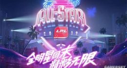 《英雄联盟》全明星周末Solo赛名单出炉 TheShy大战Doinb