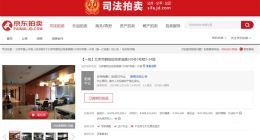 乐视大厦司法拍卖被叫停 或因乐视网不愿搬走