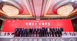 从ERP到EBC，长期主义哲学下金蝶的数字化转型之道